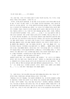 현대판 잠자는 숲속의 공주-2
