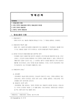 창세신화 본토지역-1