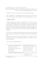 창세신화 본토지역-5