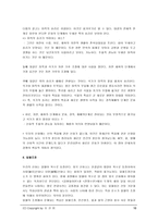 창세신화 본토지역-10
