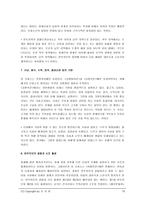 창세신화 본토지역-11
