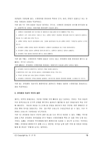 창세신화 본토지역-15