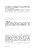 창세신화 본토지역-17