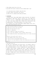 창세신화 본토지역-18