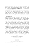 김광규 아니다 그렇지 않다 이성부 우리들의 양식-3