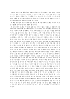 레포트(교직 30년 세 아이의 엄마 쉽고 자연스러운 자녀교육 이야기를 읽고)-2