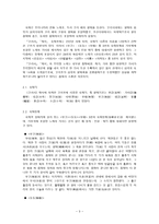 ≪고려사≫ 악지 속악조-3