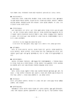 ≪고려사≫ 악지 속악조-5