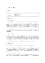 학습지도안 어린 날의 초상 학습지도안 어린 날의 초상 수업지도안-1