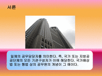 내머리속에 공무원-3