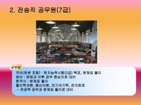 내머리속에 공무원-9