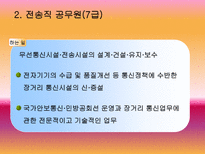 내머리속에 공무원-10