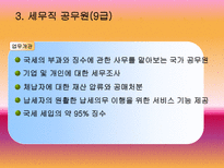 내머리속에 공무원-15
