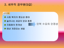 내머리속에 공무원-16
