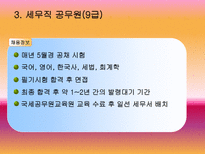 내머리속에 공무원-17