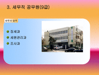 내머리속에 공무원-18