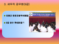내머리속에 공무원-20