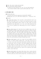 중세 대학의 발달 역사적 배경 명칭 사회적 _¡ 교육사상 _¡ 대학 출현 배경-6
