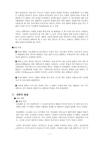 중세 대학의 발달 역사적 배경 명칭 사회적 _¡ 교육사상 _¡ 대학 출현 배경-7