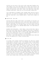 중세 대학의 발달 역사적 배경 명칭 사회적 _¡ 교육사상 _¡ 대학 출현 배경-8