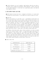 중세 대학의 발달 역사적 배경 명칭 사회적 _¡ 교육사상 _¡ 대학 출현 배경-10