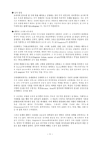 중세 대학의 발달 역사적 배경 명칭 사회적 _¡ 교육사상 _¡ 대학 출현 배경-11