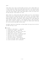 중세 대학의 발달 역사적 배경 명칭 사회적 _¡ 교육사상 _¡ 대학 출현 배경-14