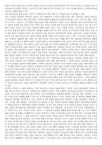 함세덕의 희곡 동승-2