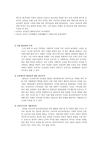 인문과학 해방전후사의 인식 인물 탐구 조만식-3