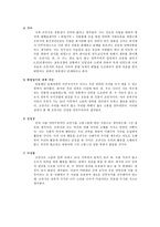 인문과학 해방전후사의 인식 인물 탐구 조만식-4