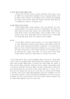 인문과학 해방전후사의 인식 인물 탐구 조만식-5
