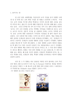 교육학 예술 작품을 통한 교사상 탐색 분석 나는 도대체 어떤 선생님이 되고 싶은 걸까-2