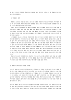 인문과학 박헌영에 대하여-4
