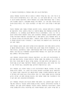 인문과학 박헌영에 대하여-5