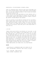 인문과학 박헌영에 대하여-6