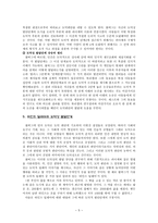 초등도덕교육론 - 콜버그가 초등 도덕교육에 주는 시사점 - 3 공정한 생활-5