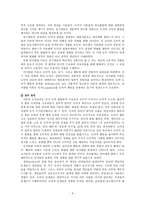 초등도덕교육론 - 콜버그가 초등 도덕교육에 주는 시사점 - 3 공정한 생활-9