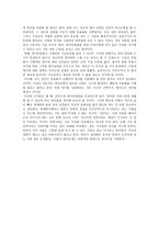 [영어 공용화에 대하여]-2