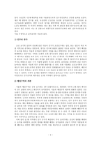 조선시대 상업 발달과 서울의 변화-4