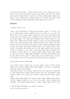 조선시대 상업 발달과 서울의 변화-5