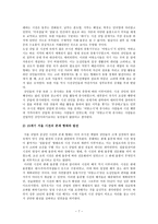 조선시대 상업 발달과 서울의 변화-7