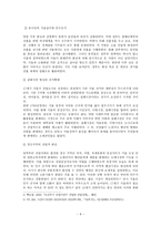 조선시대 상업 발달과 서울의 변화-9