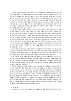 명과 조선의 조공 책봉관계 조선외교정책 중국대외관계 한중조공책봉-4