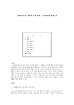 1930년대 중 후반의 우리 문학 모더니즘을 중심으로-1