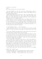 1930년대 중 후반의 우리 문학 모더니즘을 중심으로-3