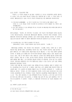 1930년대 중 후반의 우리 문학 모더니즘을 중심으로-7