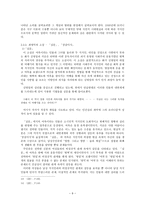 1930년대 중 후반의 우리 문학 모더니즘을 중심으로-9