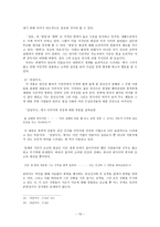 1930년대 중 후반의 우리 문학 모더니즘을 중심으로-10
