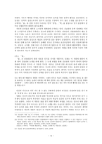 1930년대 중 후반의 우리 문학 모더니즘을 중심으로-13