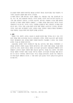 1930년대 중 후반의 우리 문학 모더니즘을 중심으로-15